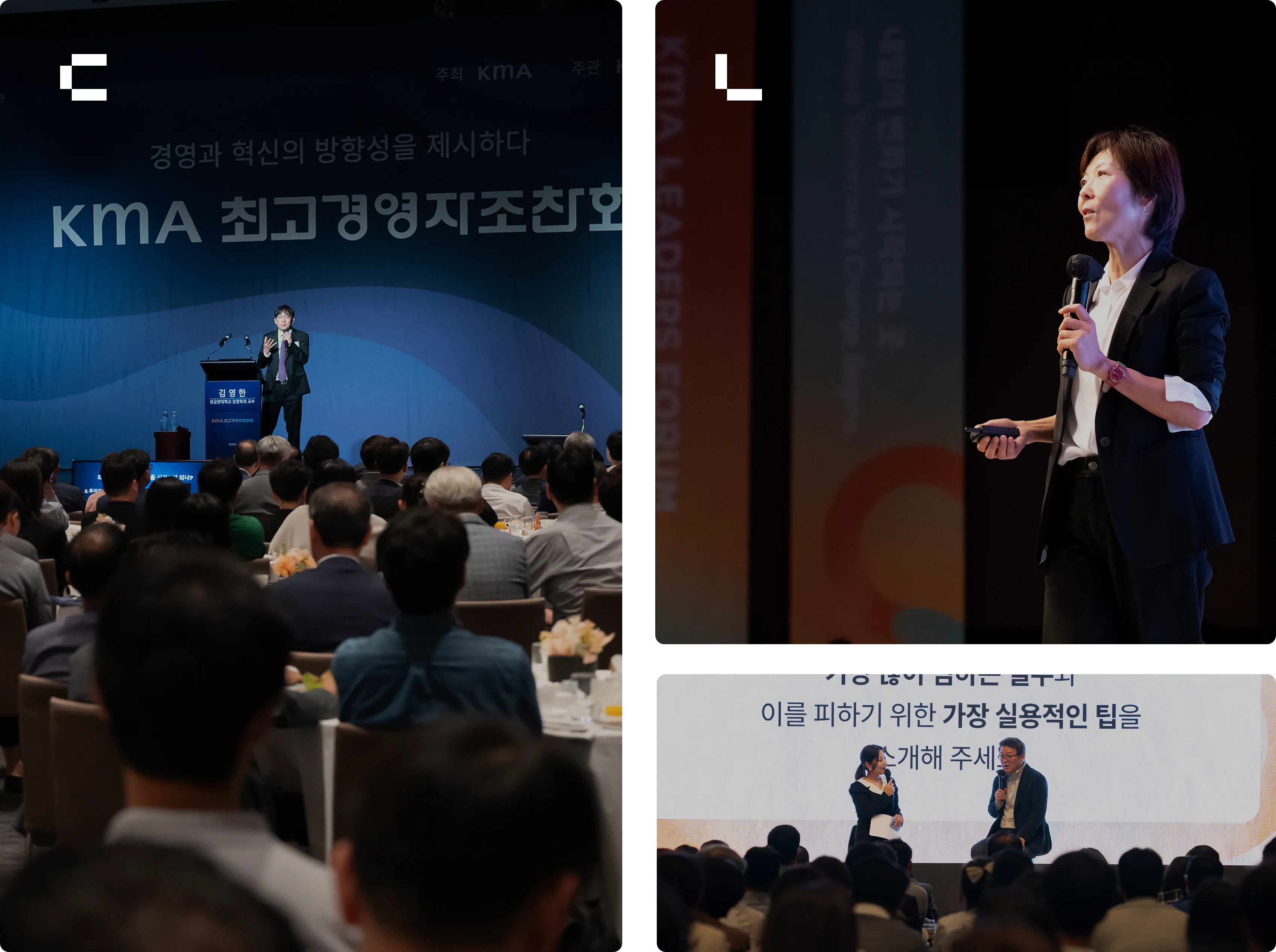 KMA SEMINAR